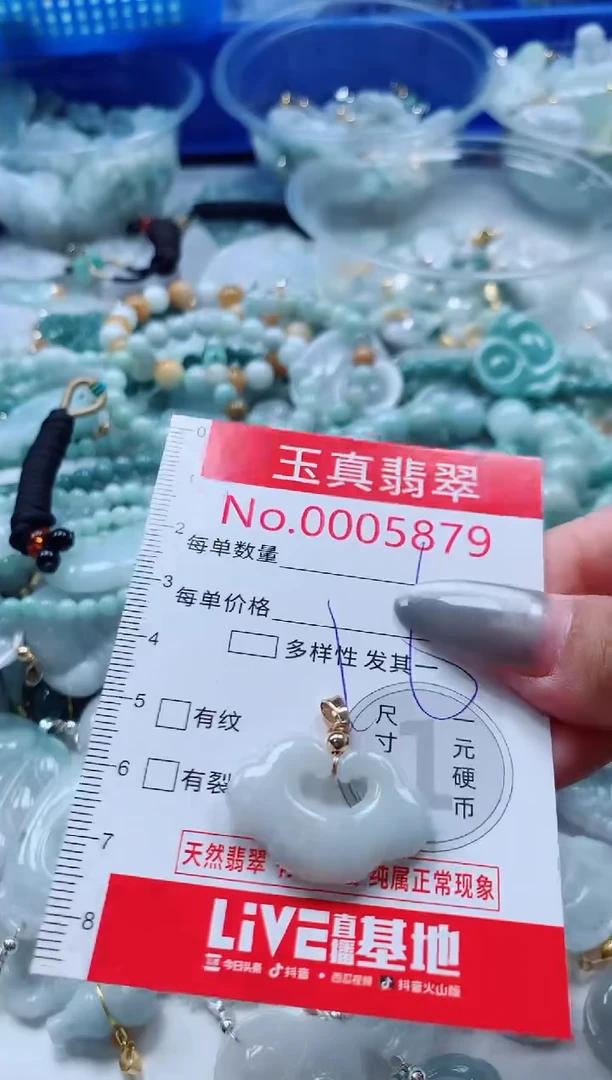 吊坠(不含链)未镶嵌翡翠5879