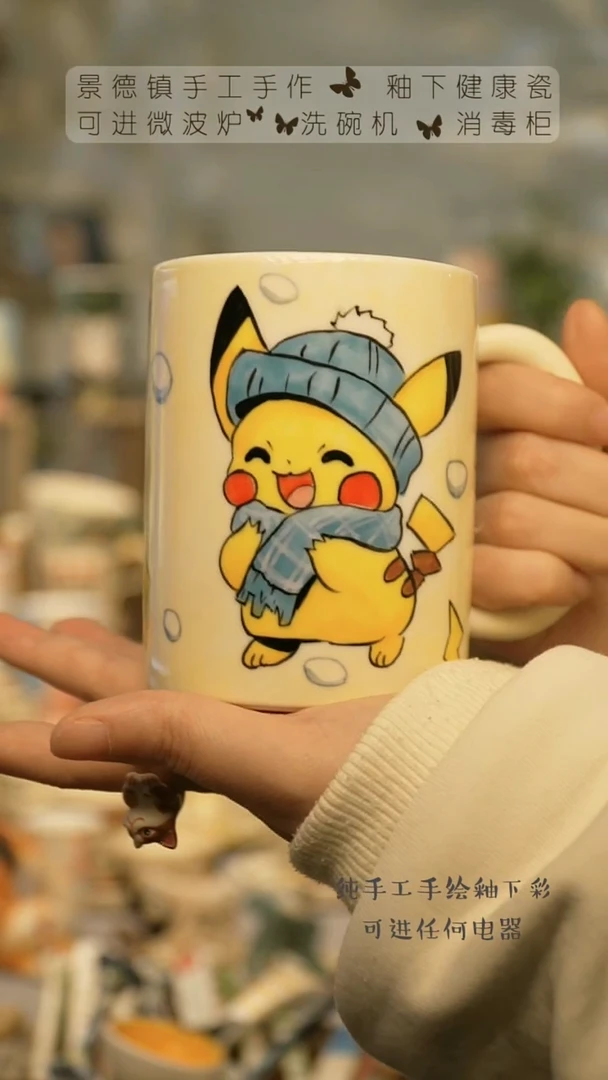 【闪购商品】杯景德镇高温釉下彩陶瓷&A832