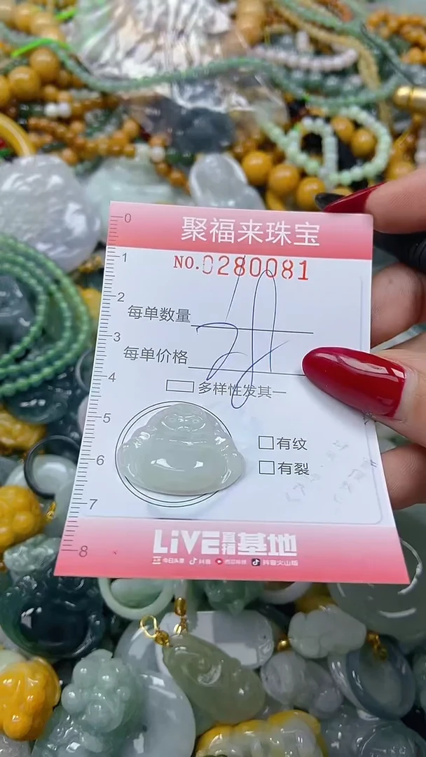 颈饰未镶嵌翡翠闪购0280081