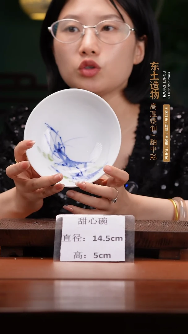 陶瓷景德镇高温釉中彩甜心碗直径15高4.5