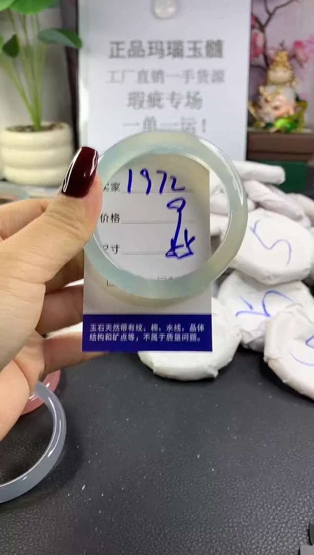 手镯玛瑙/玉髓未镶嵌1972