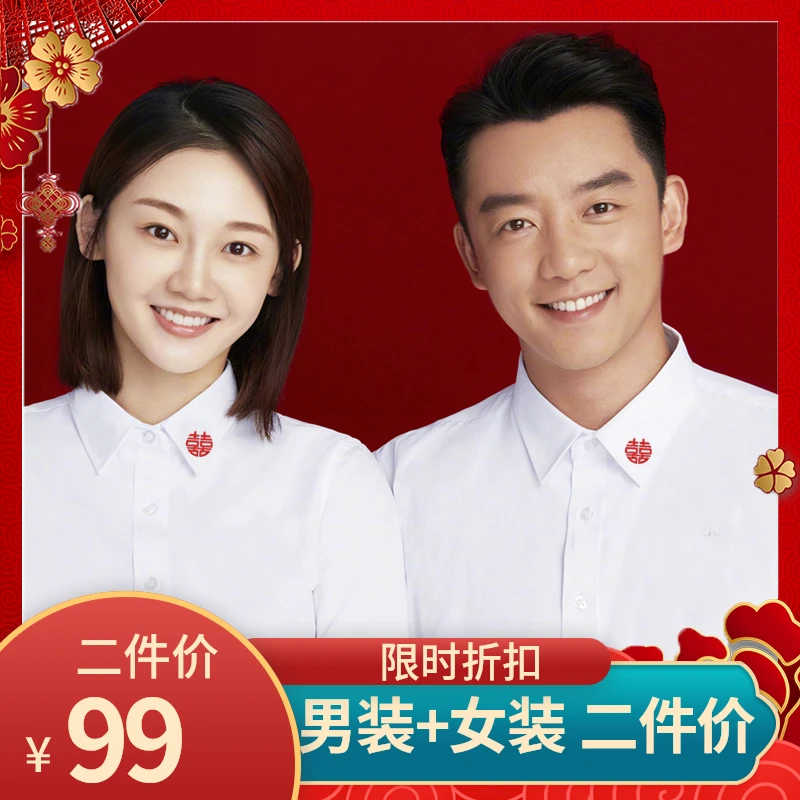 领证结婚登记照情侣装白衬衫拍证件照衬衣拍照男女情侣衣穿的衣服