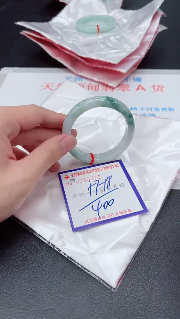 未镶嵌手镯翡翠1