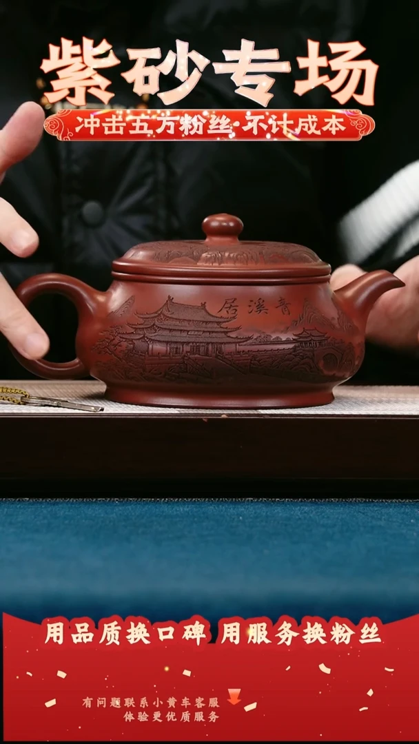 茶壶紫砂玫瑰金沙 明炉 刻清溪居