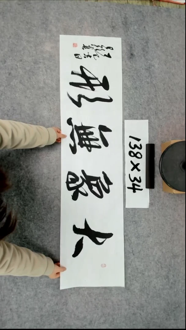 书法吕老师书法作品