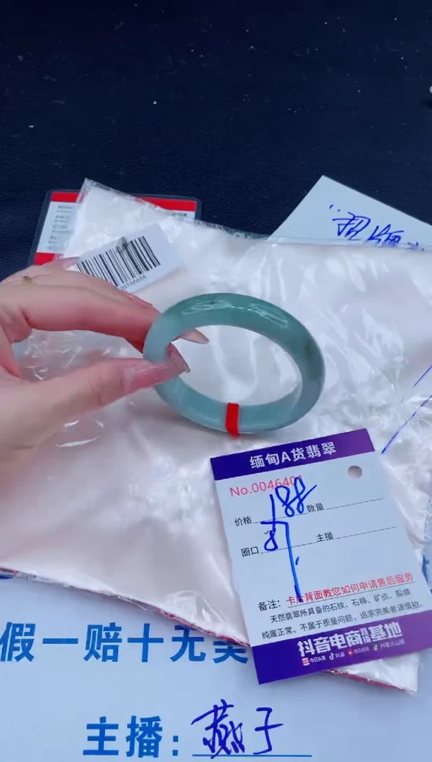 未镶嵌手镯翡翠188