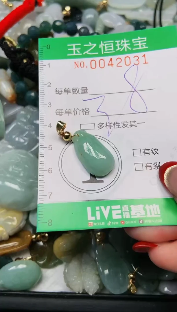 【闪购商品】翡翠颈饰未镶嵌闪购0042031