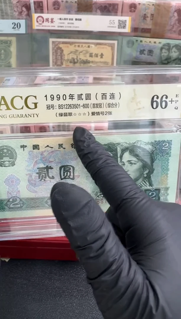 【闪购商品】902整刀百张连号首发冠   银行保真