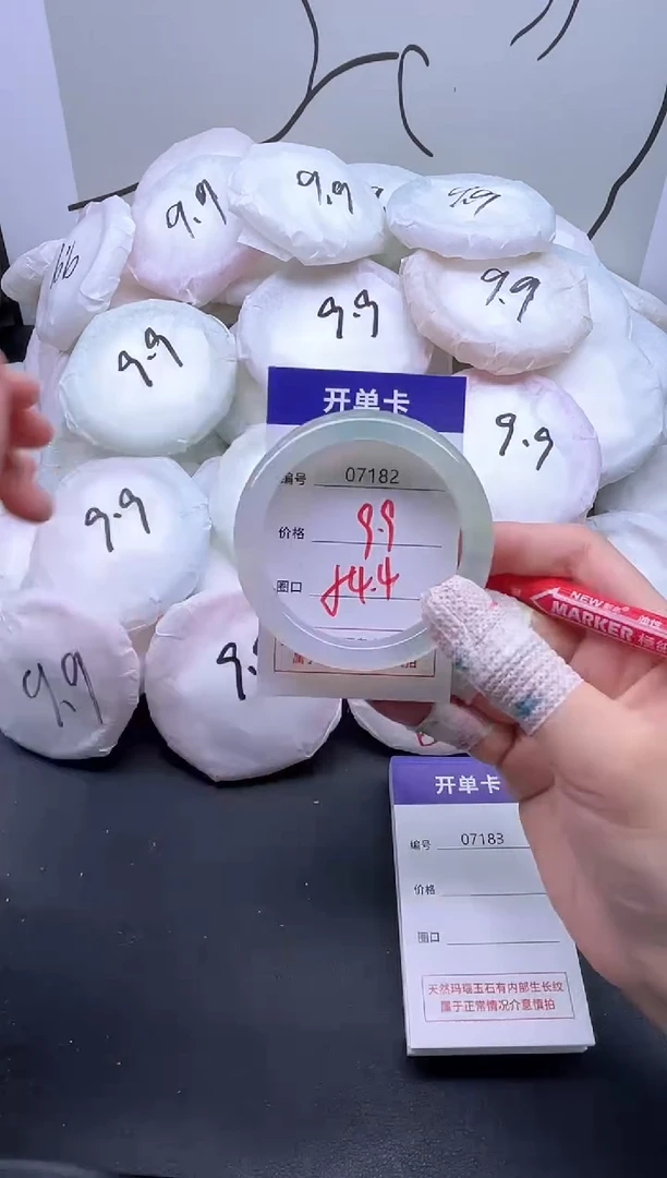 手镯玛瑙/玉髓未镶嵌7182