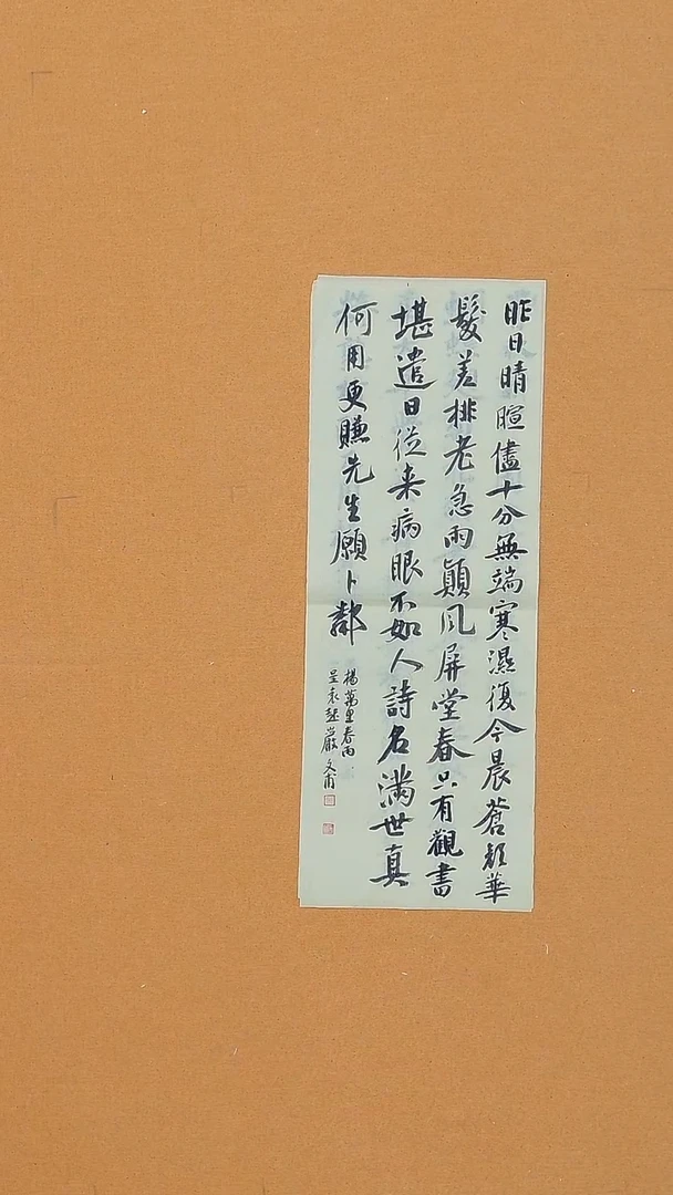 书法杨仁根   （文甫） 江西理S   68*23
