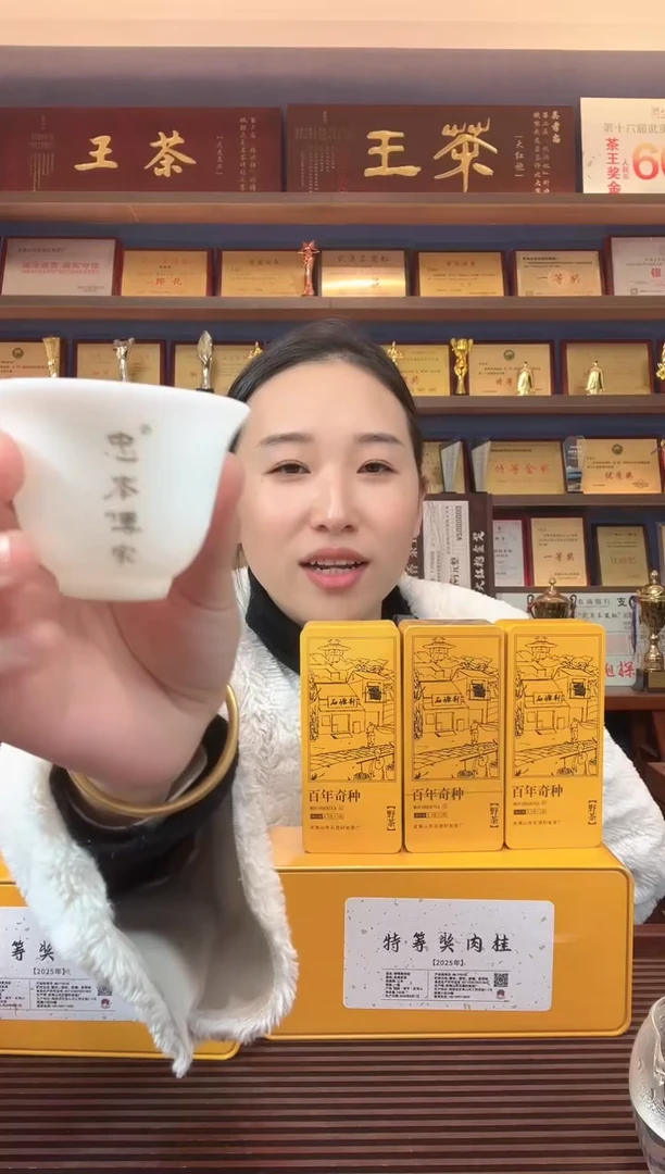 无**我闻香杯一个百年奇种野茶半斤pvc