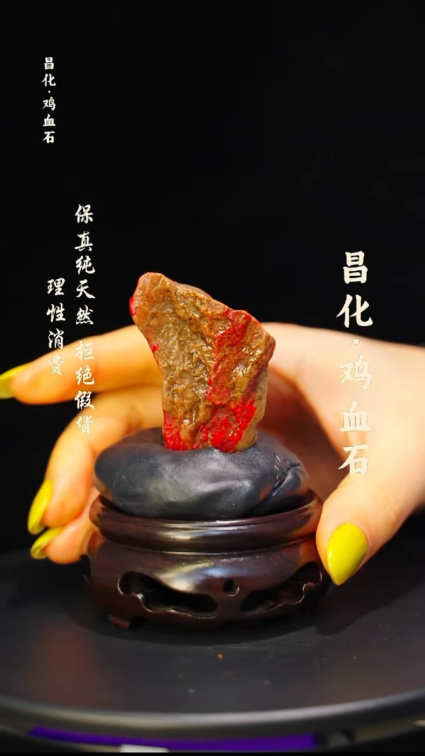 昌化石印石微瑕介意勿拍昌化鸡血石印章石料-kys