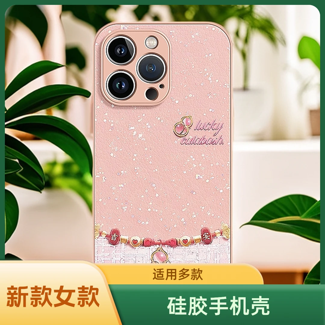 防摔全包硅胶手机壳奢华粉色皮纹炫彩适用苹果手机壳女款网红透明