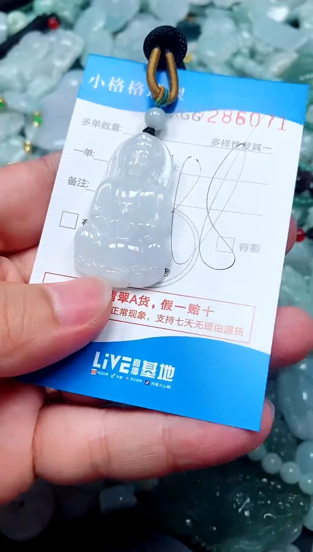 翡翠未镶嵌颈饰闪购商品0286071