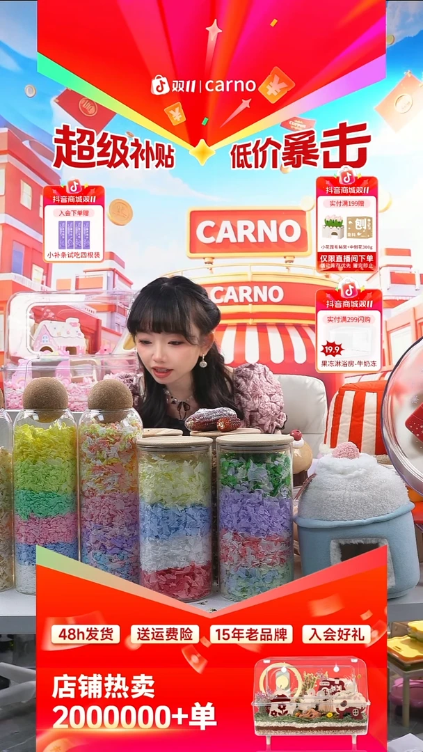 绵*冰益生菌溶豆