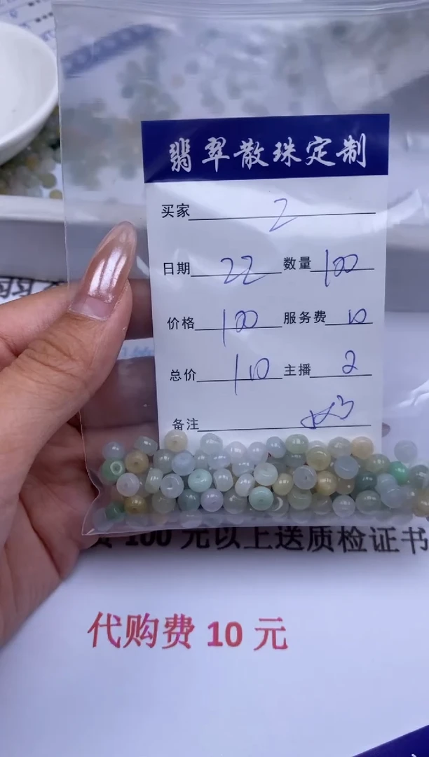 翡翠未镶嵌颈饰@*妹贞城散珠批发DIY编制