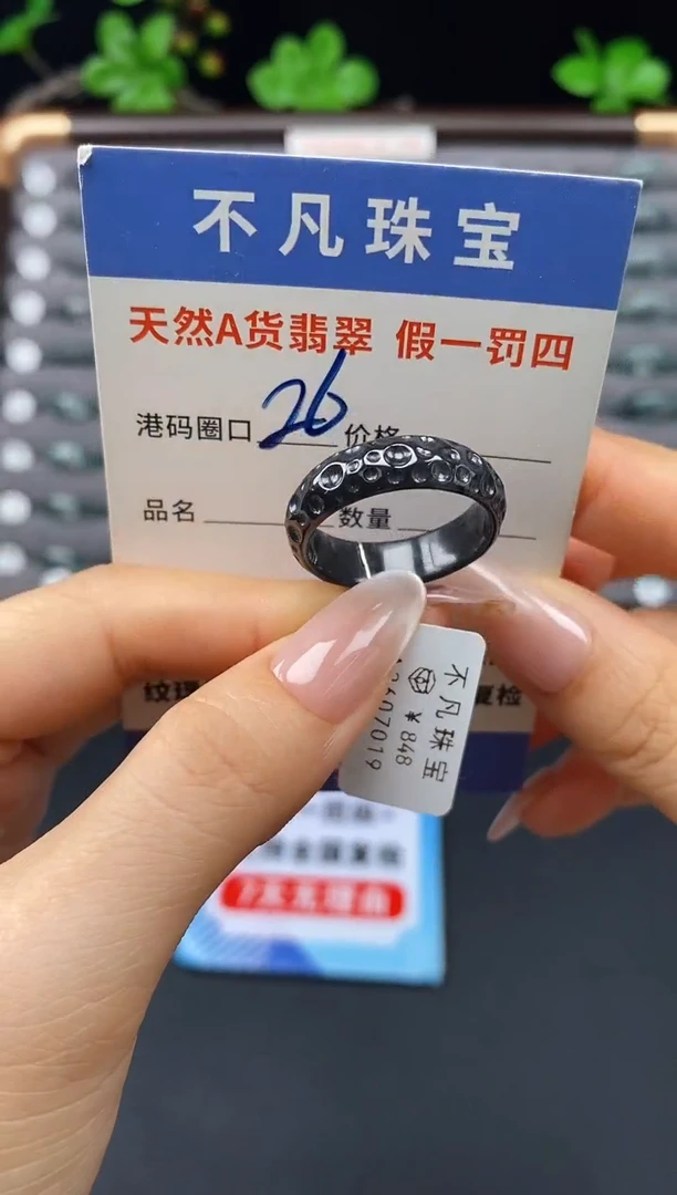 未镶嵌戒指翡翠天然A货翡翠07019
