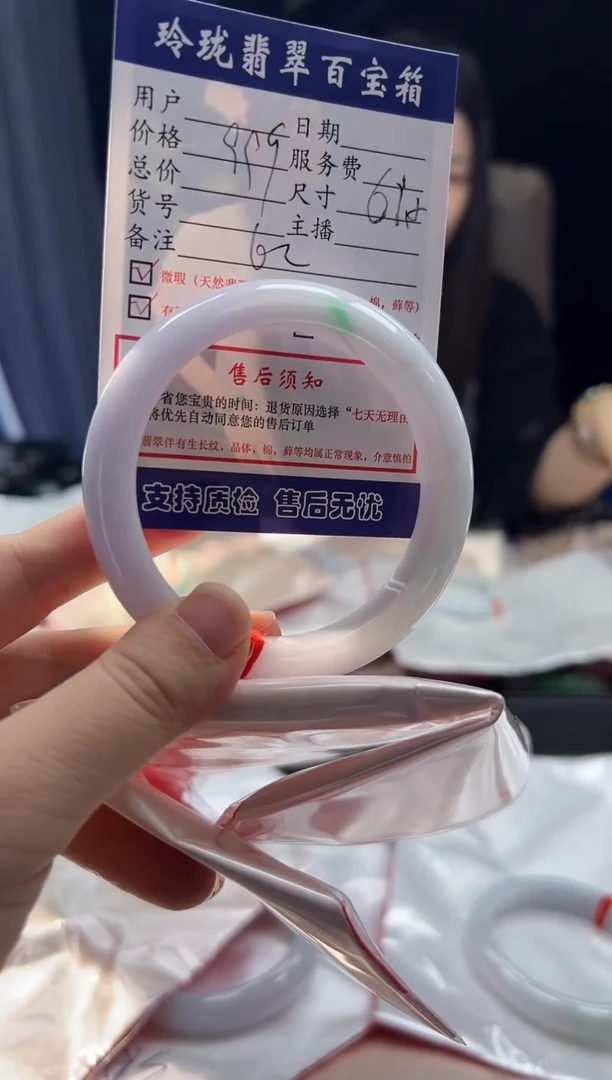 未镶嵌手镯翡翠0332753033