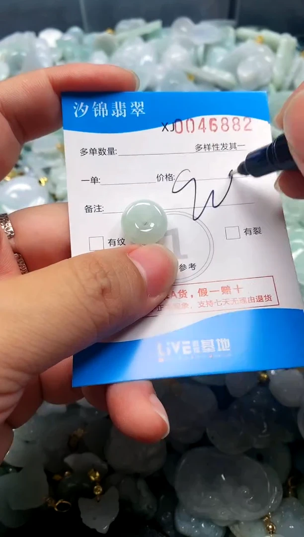 颈饰未镶嵌翡翠闪购商品0046882
