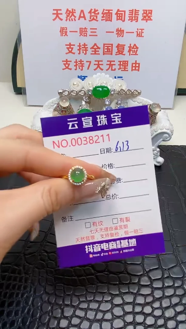 翡翠戒指银S925镶嵌/8211