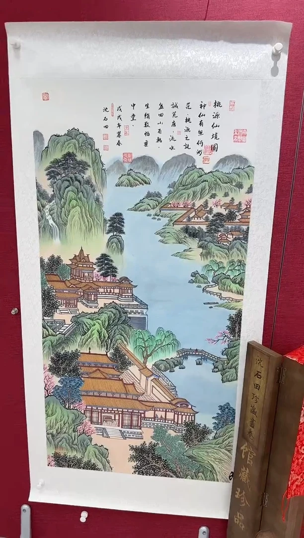 国画惠*罗沈石田书画精品