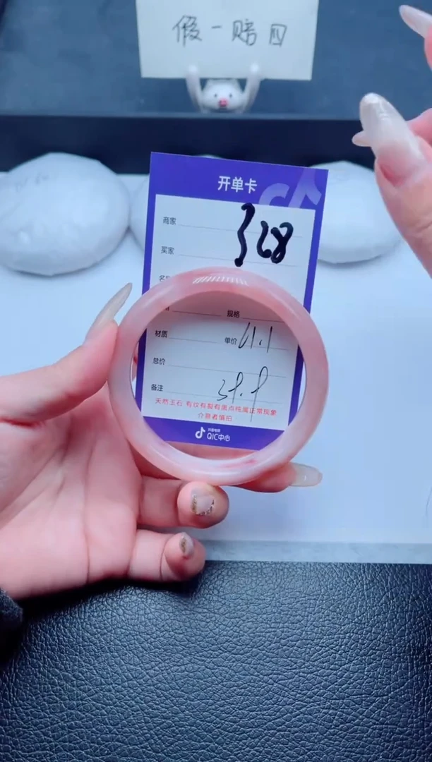 未镶嵌手镯石英质玉328-61