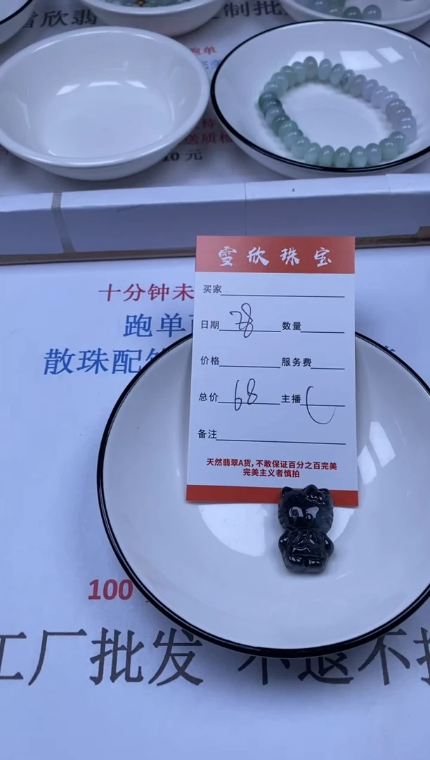 翡翠未镶嵌颈饰雪欣散珠定制diy