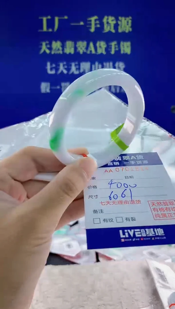 未镶嵌手镯翡翠14天然翡翠A货