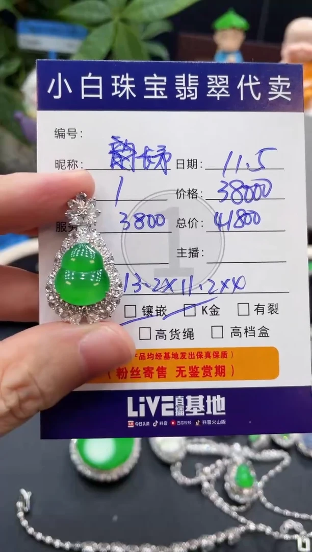 吊坠(不含链)18K金镶嵌翡翠长****死吊坠