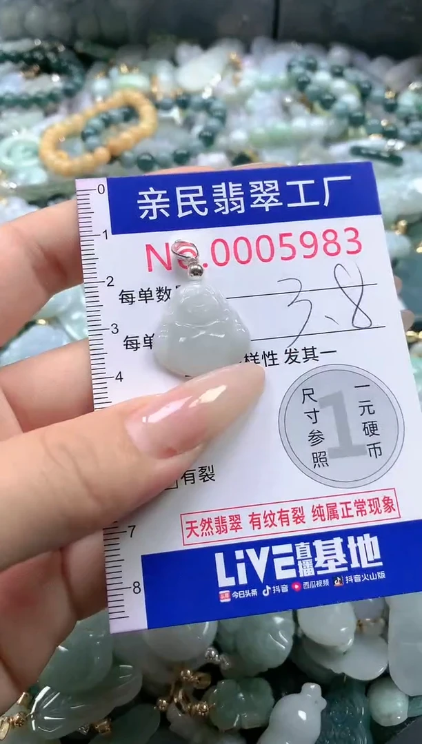 【闪购商品】翡翠吊坠(不含链)未镶嵌5983