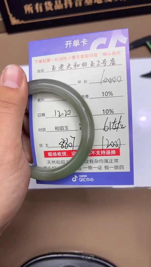 未镶嵌手镯和田玉江8807【61】