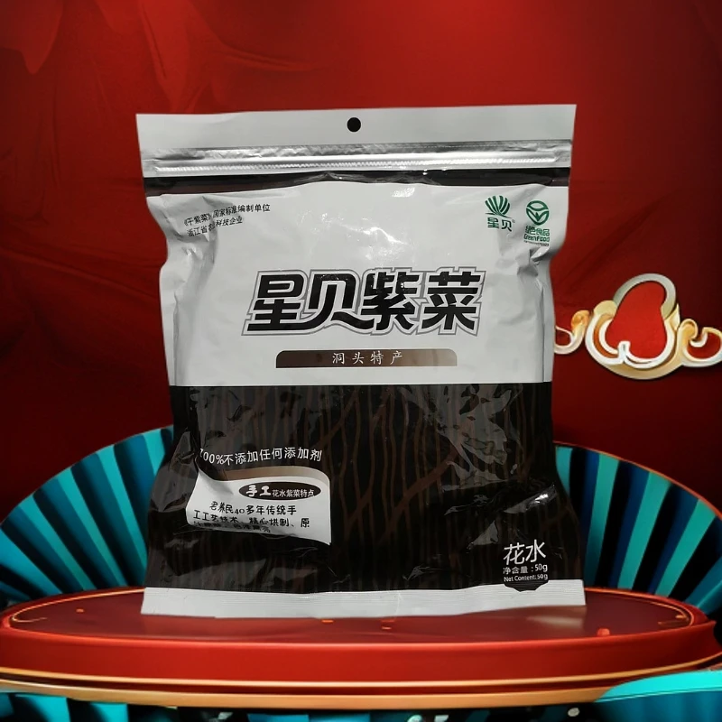 星贝花水紫菜 无沙免洗干货宝宝辅食无添加50g*2/4海藻干净营养