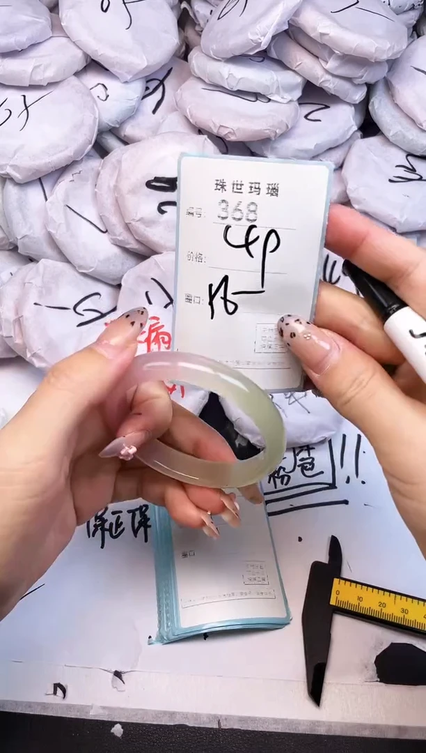 手镯玛瑙/玉髓未镶嵌368