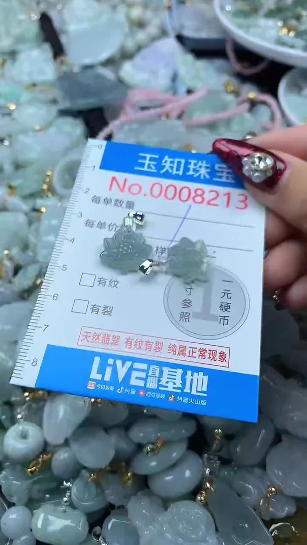 吊坠(不含链)未镶嵌翡翠8213