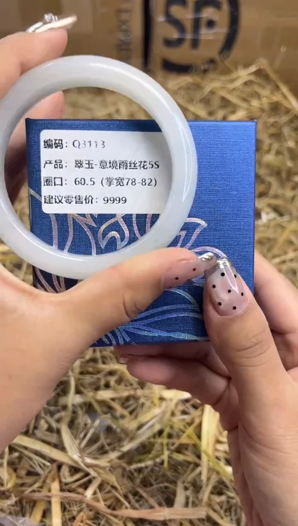 未镶嵌手镯石英质玉q3113-圈口60.5