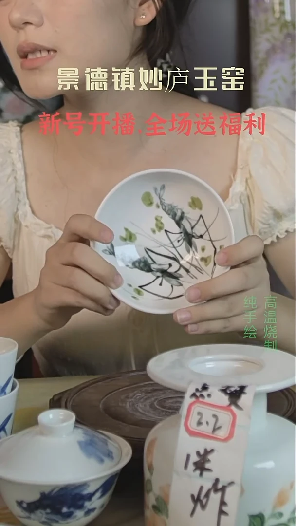 盘妙庐玉窑高温手绘餐具
