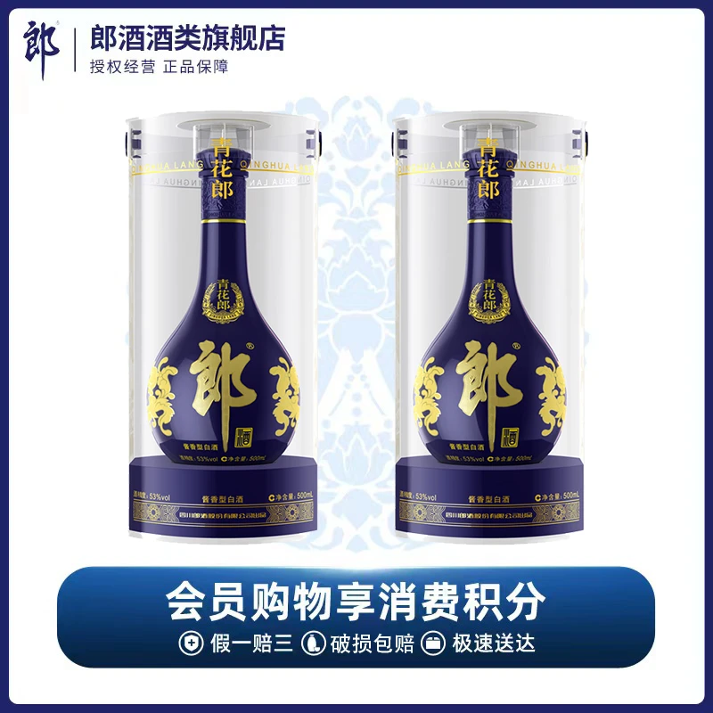 郎酒【旗舰店】青花郎年份酒酱香型白酒优级品质收藏53度500ml