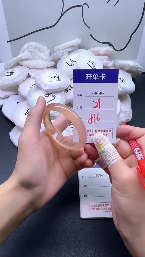 手镯玛瑙/玉髓未镶嵌8083