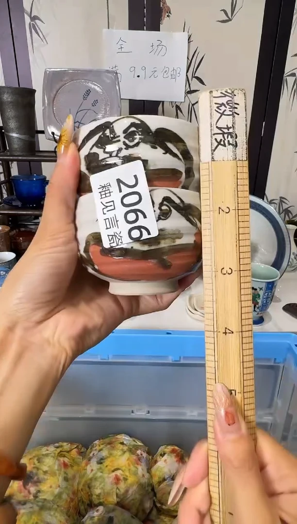 瓷片茶*局谢谢亲亲的选购