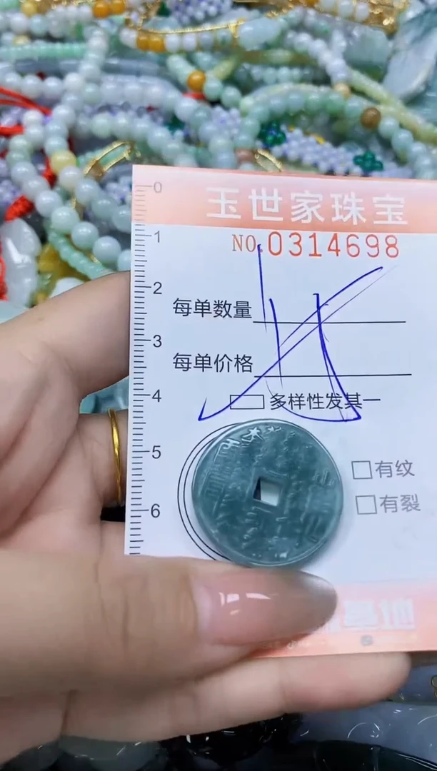 翡翠未镶嵌颈饰闪购0314698多样性发其一