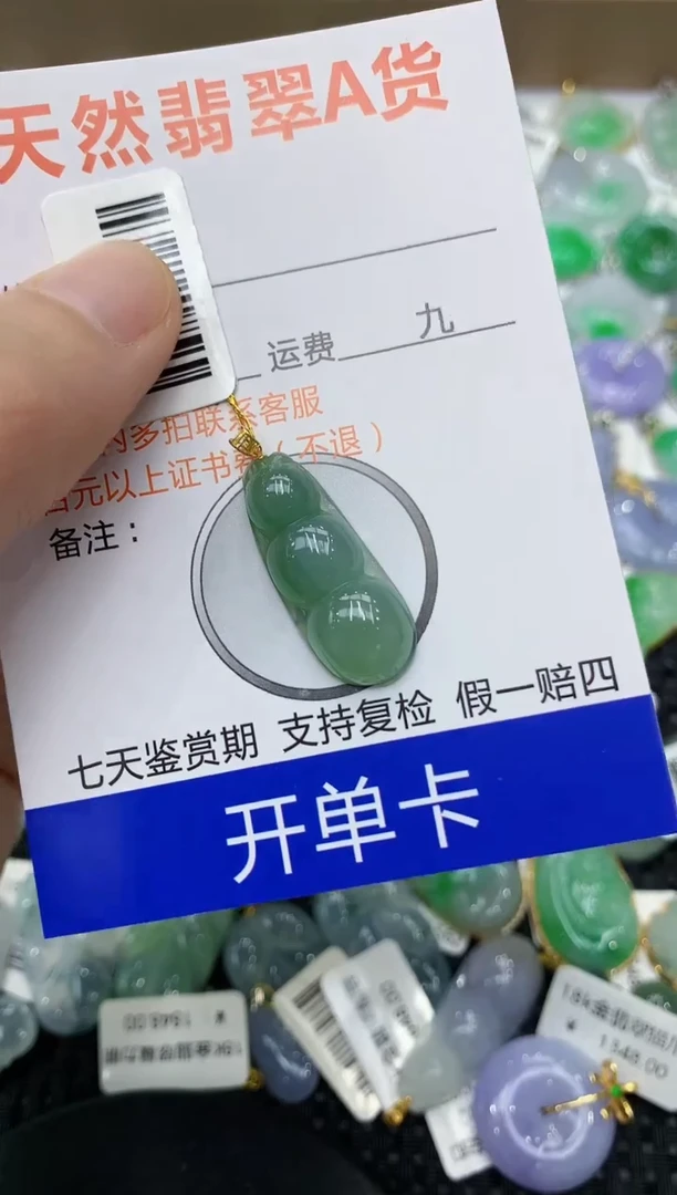 翡翠18K金镶嵌颈饰1111111111