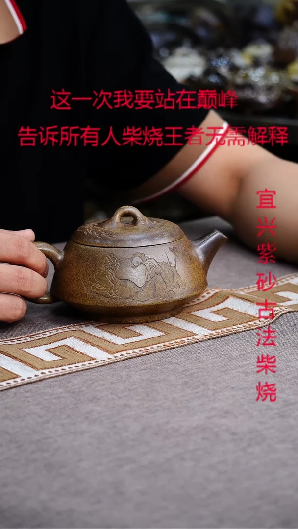 茶壶紫砂紫砂柴烧紫砂柴烧