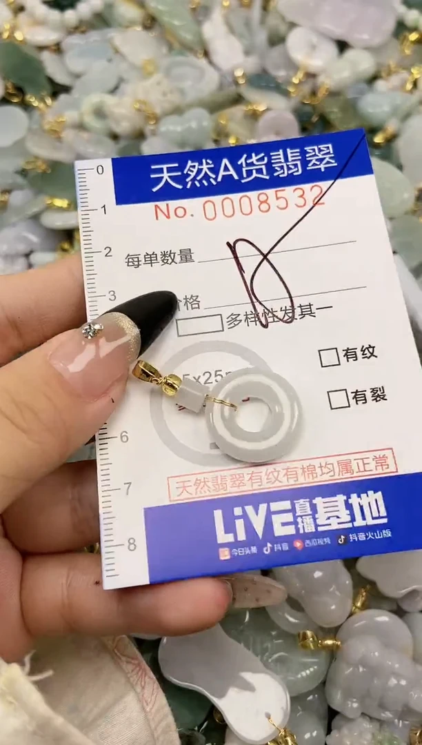 【闪购商品】翡翠颈饰未镶嵌天然A货翡翠