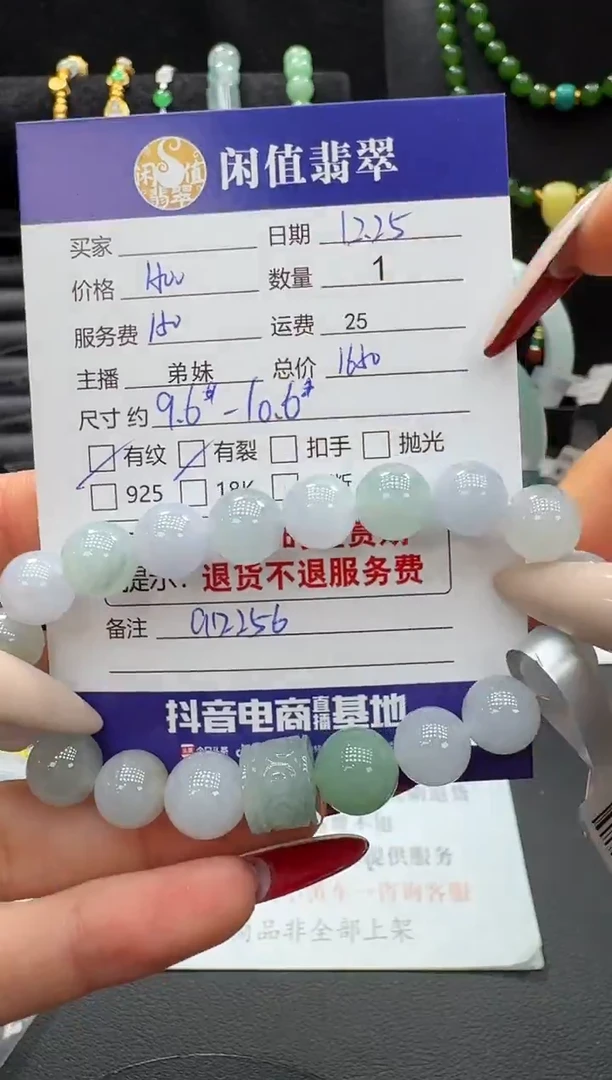 未镶嵌手串翡翠翡翠珠串