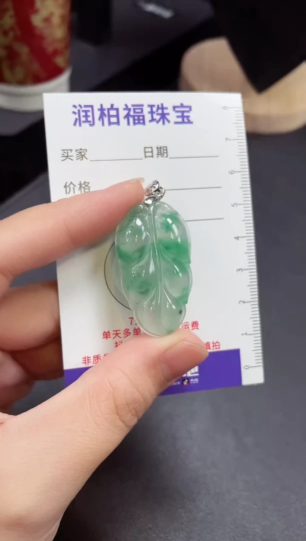 吊坠(不含链)银S925镶嵌石英质玉（非洲翠）11.250叶子
