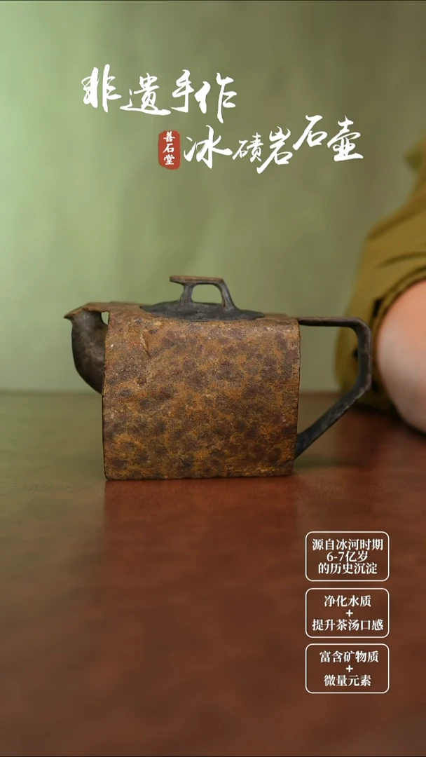 山*南冰碛岩方韵 壶漂亮