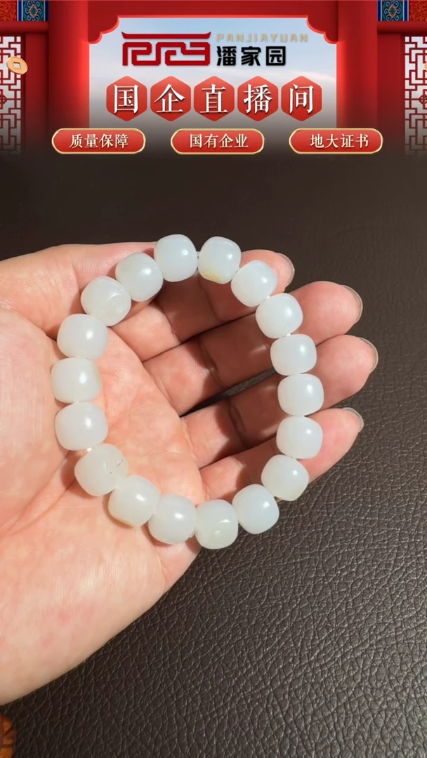 颈饰未镶嵌和田玉95ZF-ss-1031-和田玉-手串-新疆-12*11