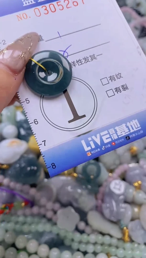 翡翠未镶嵌颈饰闪购0305267