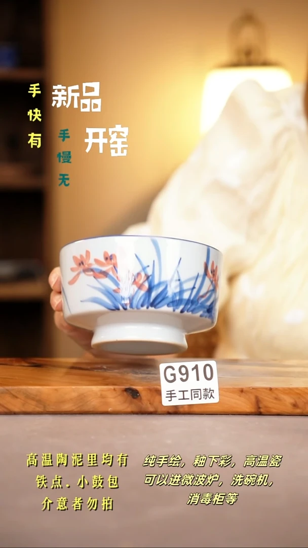 其他G910陶然集器瓷器