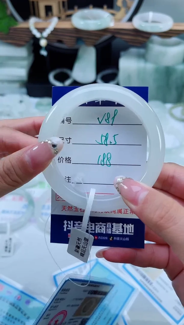 未镶嵌手镯石英质玉（天山翠）89